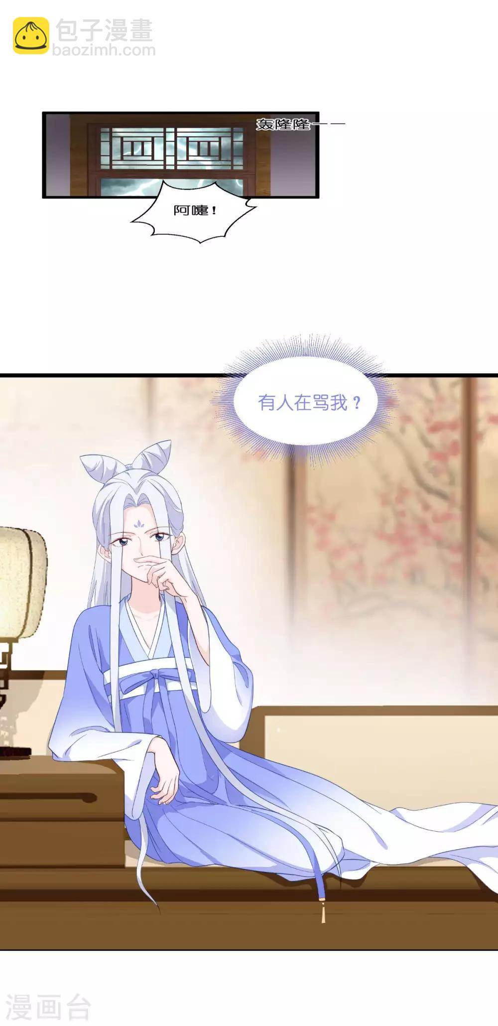 我錢花不完了怎麼辦？ - 第12話 女菩薩的指點迷津! - 3