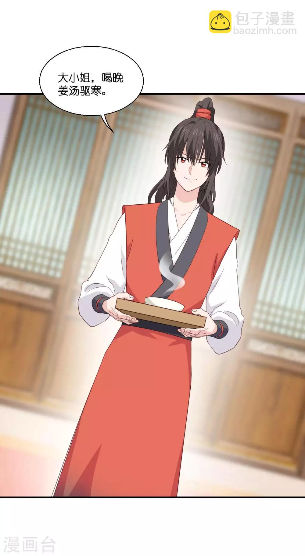 我錢花不完了怎麼辦？ - 第12話 女菩薩的指點迷津! - 4