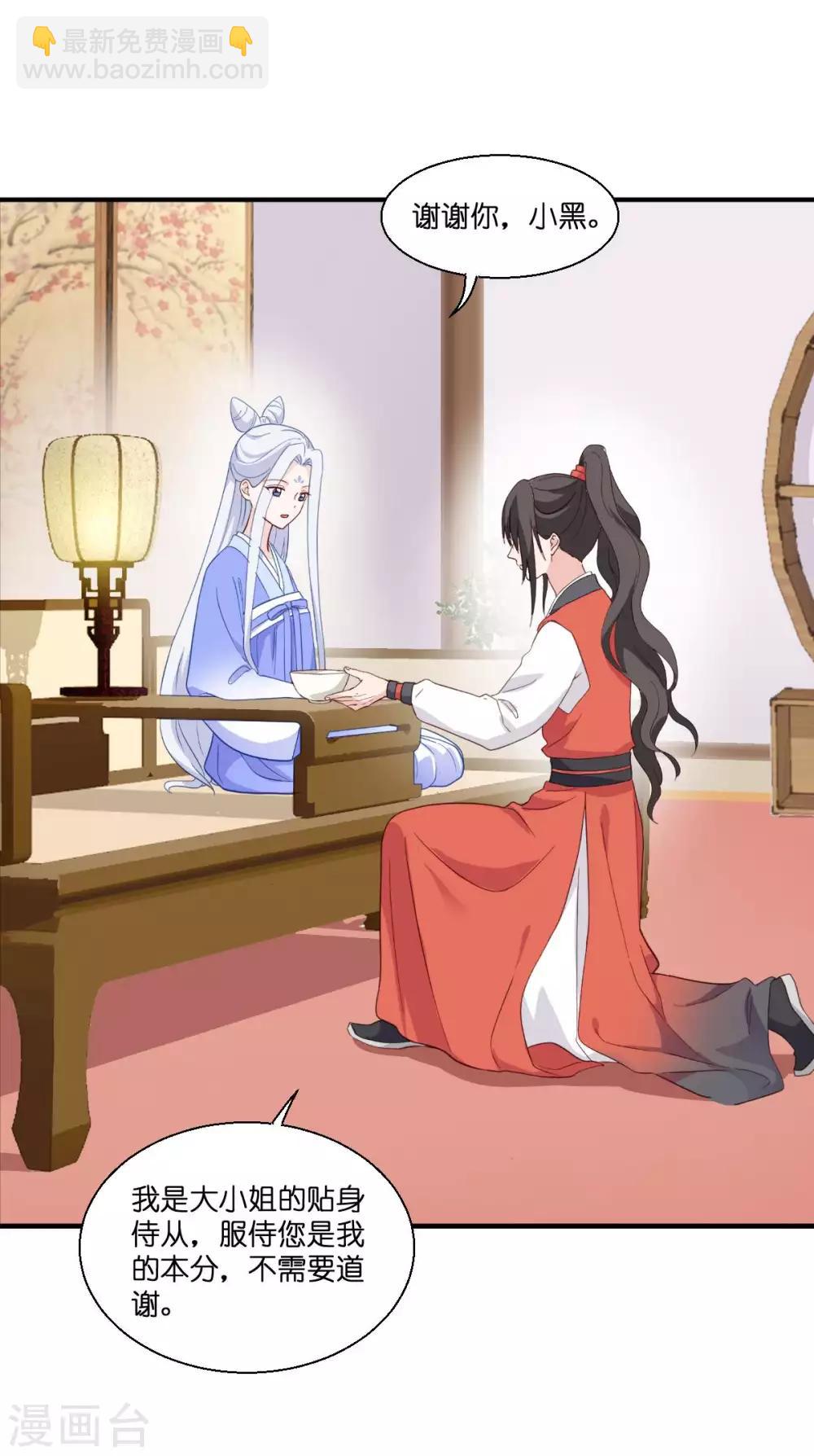 我錢花不完了怎麼辦？ - 第12話 女菩薩的指點迷津! - 5