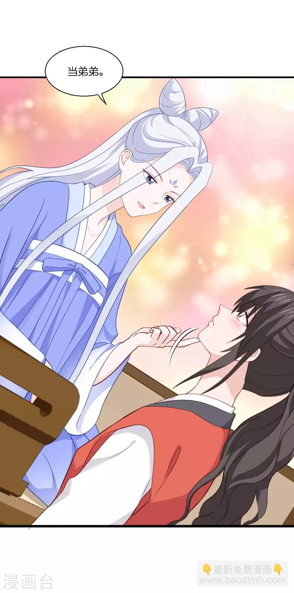 我錢花不完了怎麼辦？ - 第12話 女菩薩的指點迷津! - 7