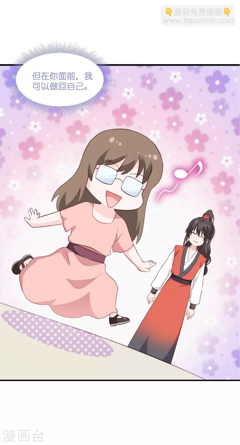 我錢花不完了怎麼辦？ - 第12話 女菩薩的指點迷津! - 3