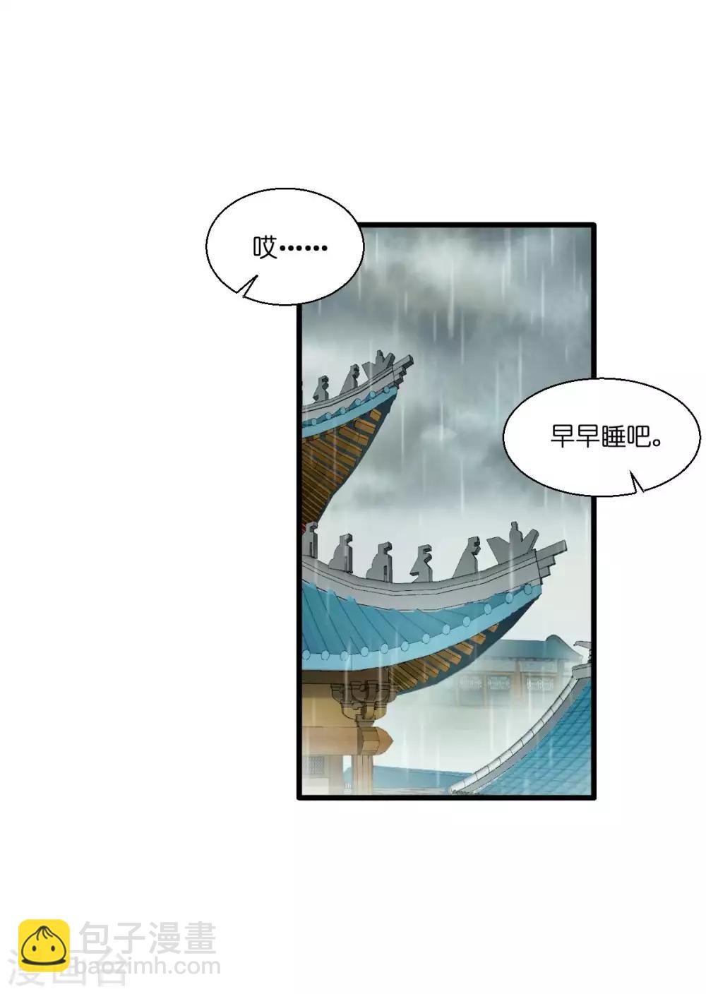 我錢花不完了怎麼辦？ - 第12話 女菩薩的指點迷津! - 4