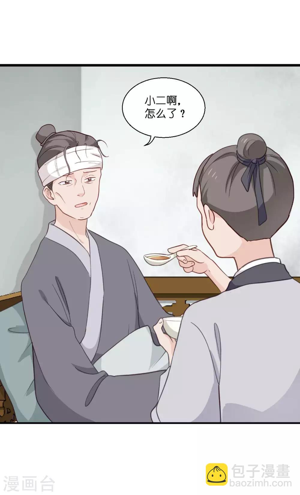 我錢花不完了怎麼辦？ - 第12話 女菩薩的指點迷津! - 2