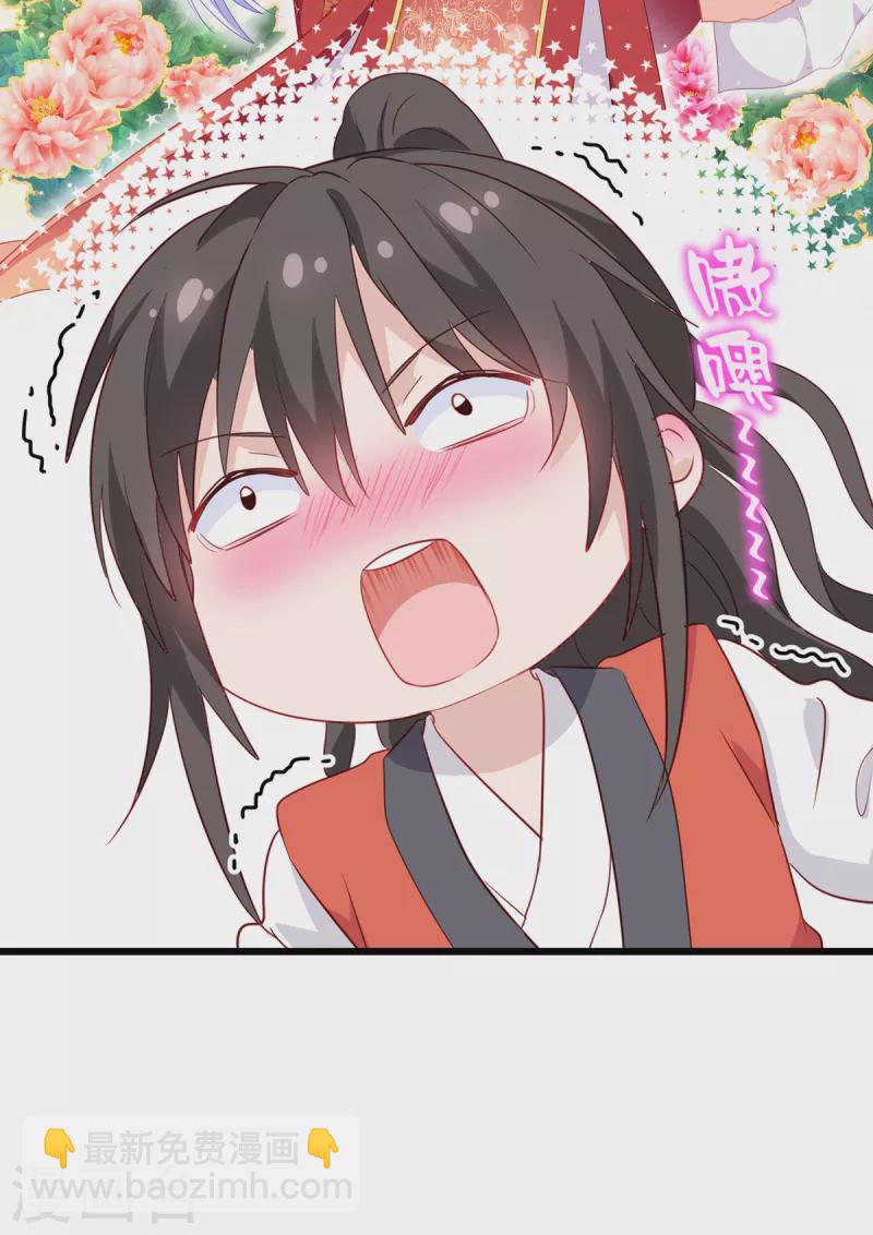 我錢花不完了怎麼辦？ - 第16話 大小姐，會不會太快了！ - 5