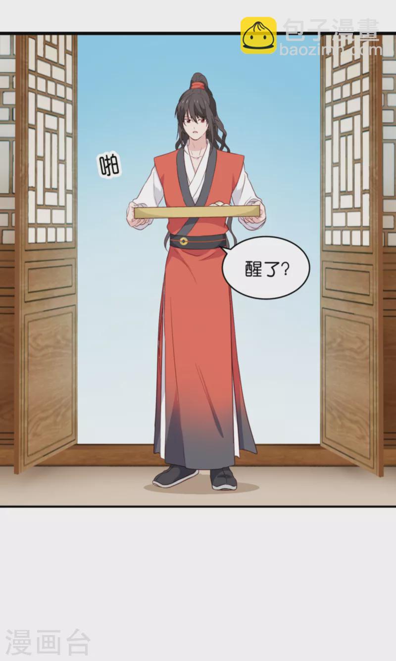 我錢花不完了怎麼辦？ - 第16話 大小姐，會不會太快了！ - 5