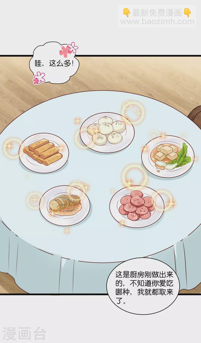 我錢花不完了怎麼辦？ - 第16話 大小姐，會不會太快了！ - 7