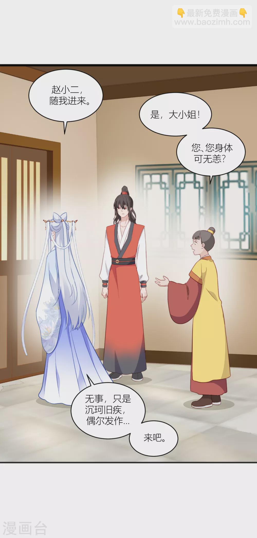 我錢花不完了怎麼辦？ - 第18話 趙小二，你可以的 - 4