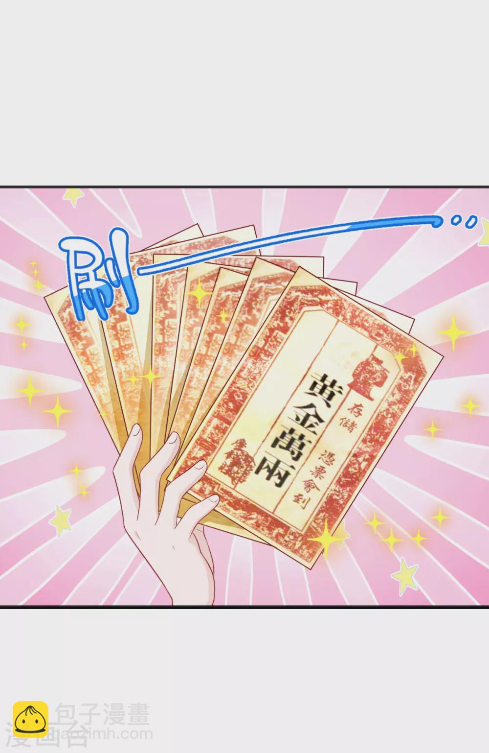 我錢花不完了怎麼辦？ - 第18話 趙小二，你可以的 - 5