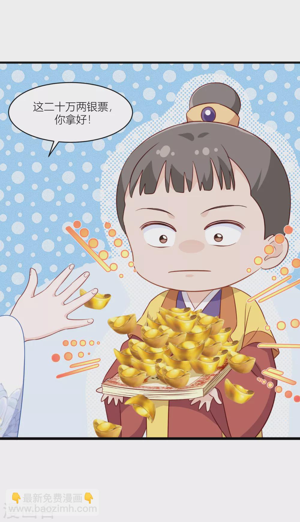 我錢花不完了怎麼辦？ - 第18話 趙小二，你可以的 - 6