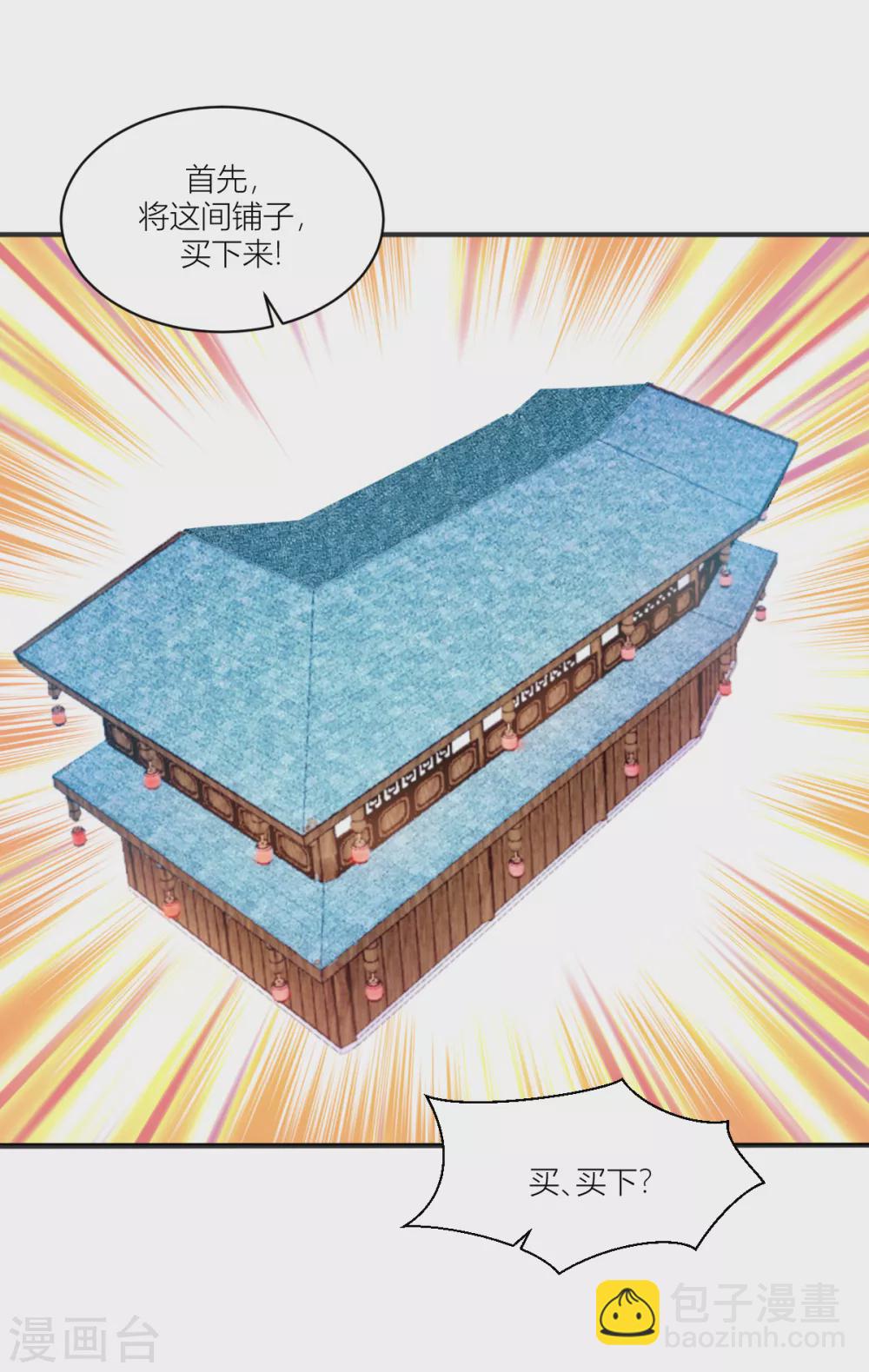 我錢花不完了怎麼辦？ - 第18話 趙小二，你可以的 - 1