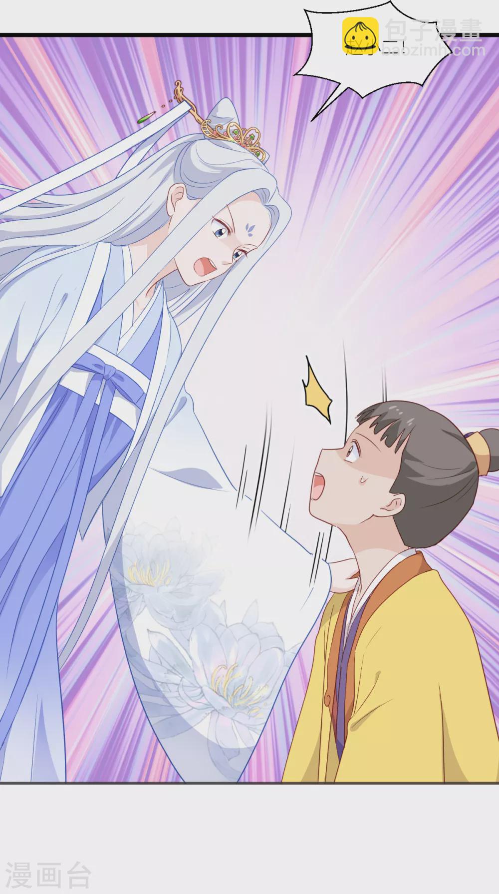 我錢花不完了怎麼辦？ - 第18話 趙小二，你可以的 - 2