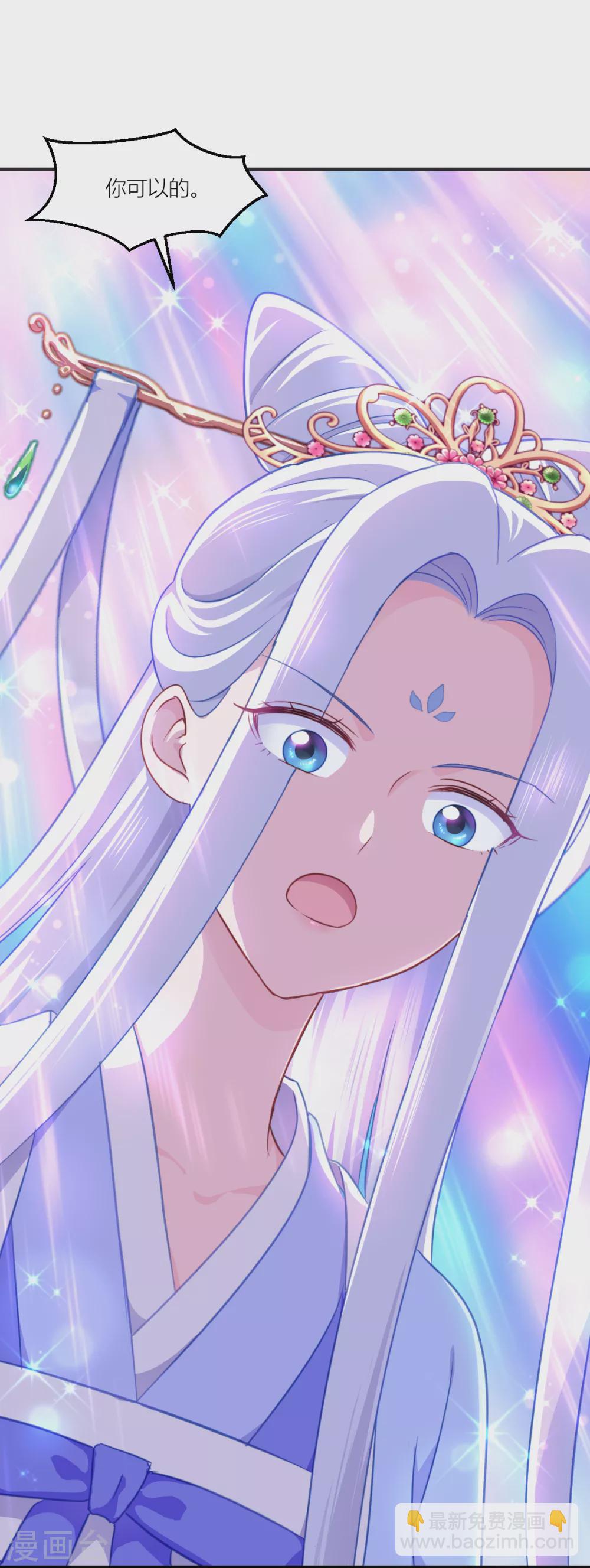 我錢花不完了怎麼辦？ - 第18話 趙小二，你可以的 - 3