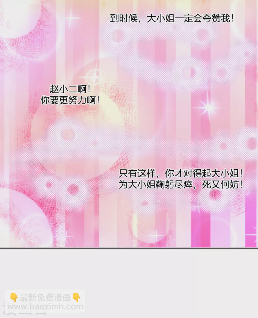 我錢花不完了怎麼辦？ - 第18話 趙小二，你可以的 - 1