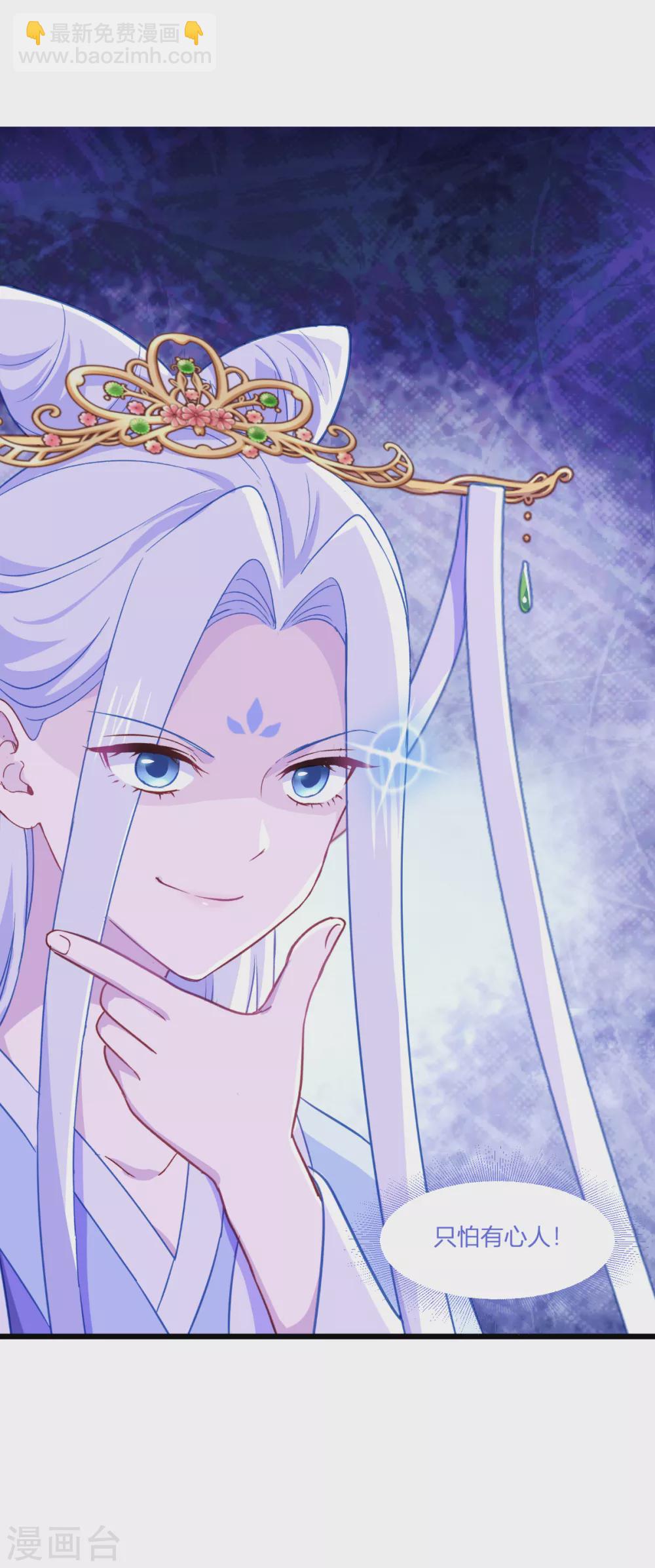 我錢花不完了怎麼辦？ - 第18話 趙小二，你可以的 - 6