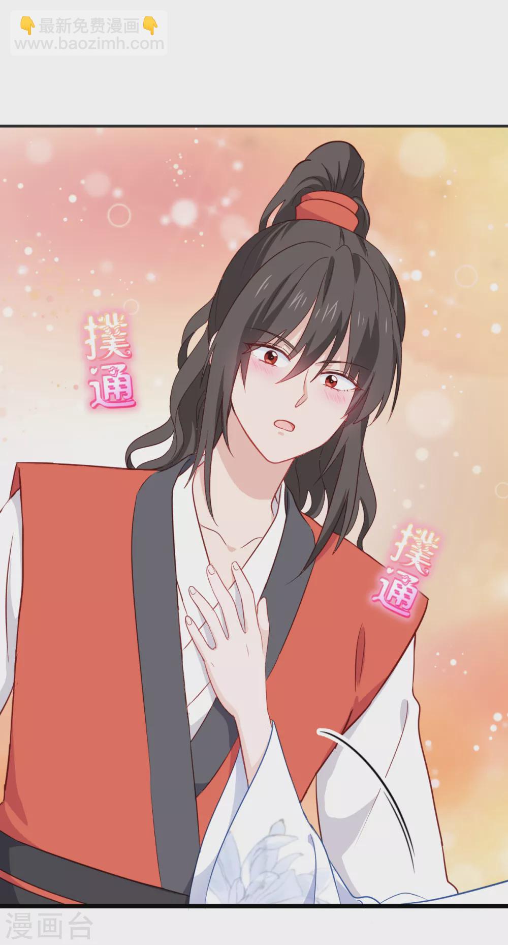 我錢花不完了怎麼辦？ - 第18話 趙小二，你可以的 - 1