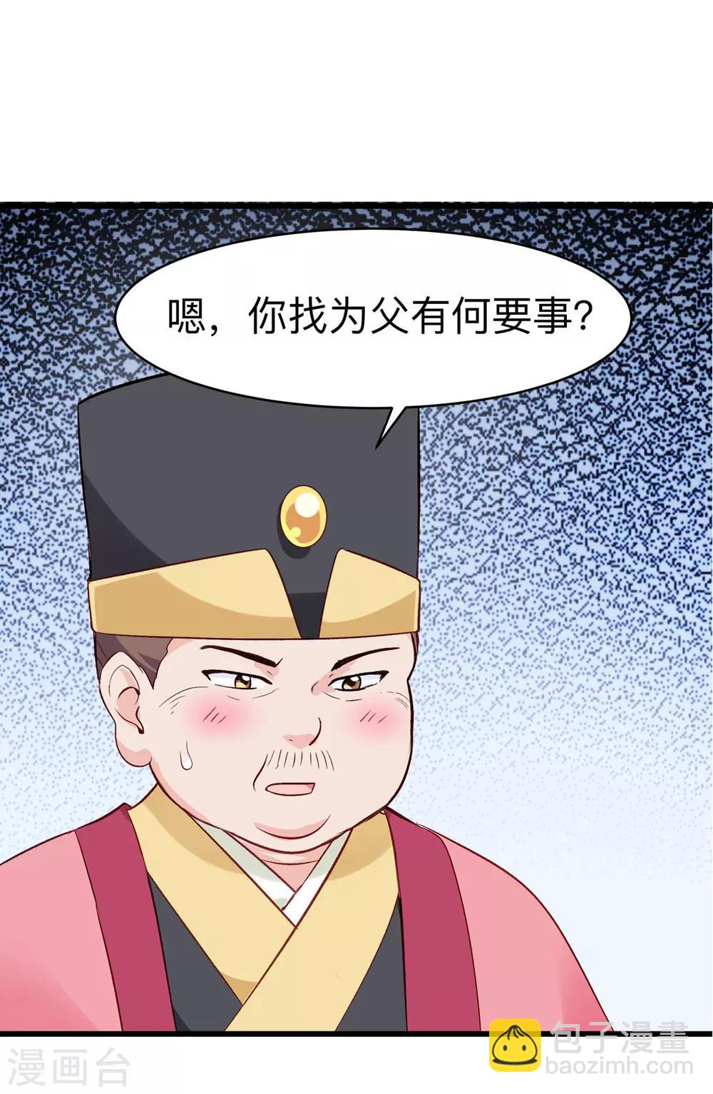 我錢花不完了怎麼辦？ - 第2話 忽悠老父親(1/2) - 4