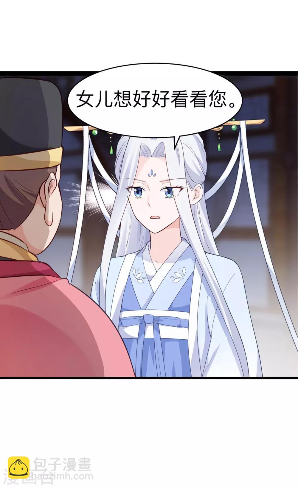 我錢花不完了怎麼辦？ - 第2話 忽悠老父親(1/2) - 6