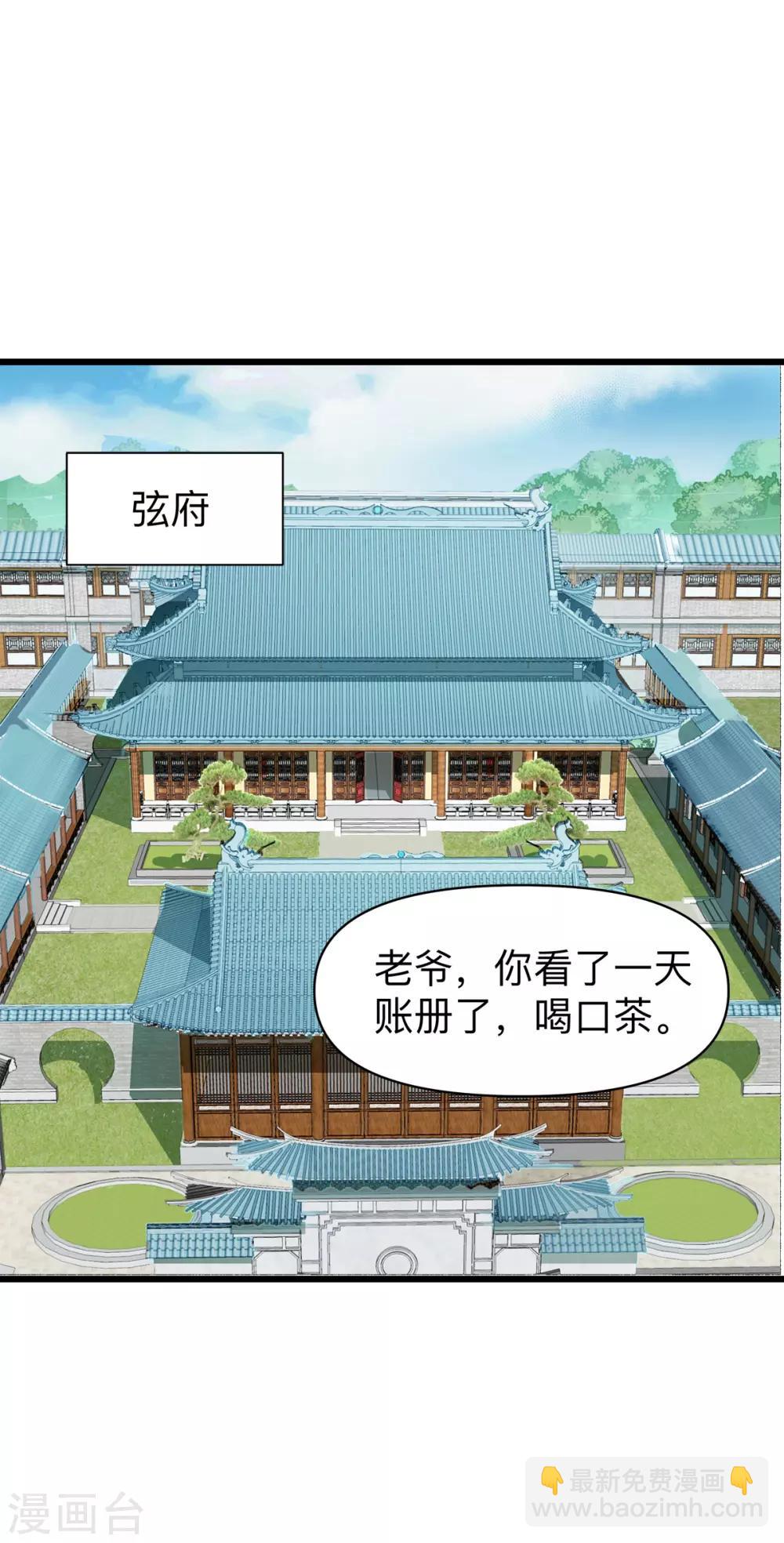 我錢花不完了怎麼辦？ - 第2話 忽悠老父親(1/2) - 3