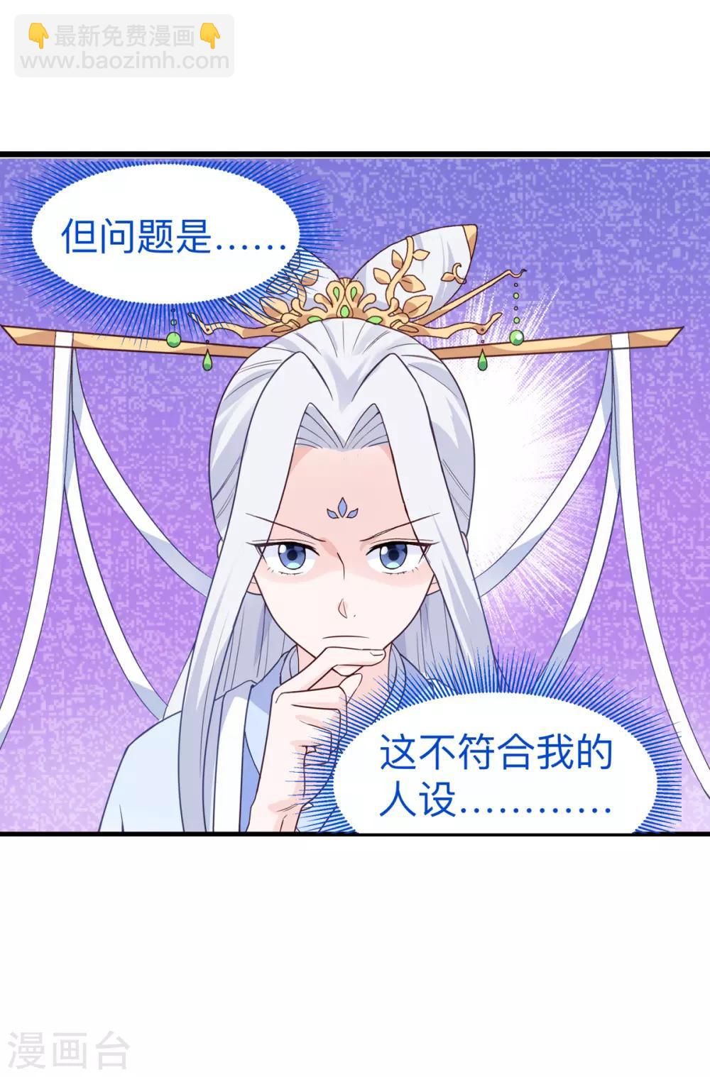 我錢花不完了怎麼辦？ - 第2話 忽悠老父親(1/2) - 2