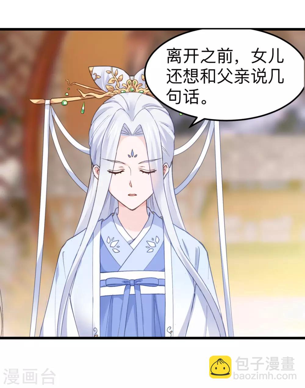 我錢花不完了怎麼辦？ - 第2話 忽悠老父親(1/2) - 8