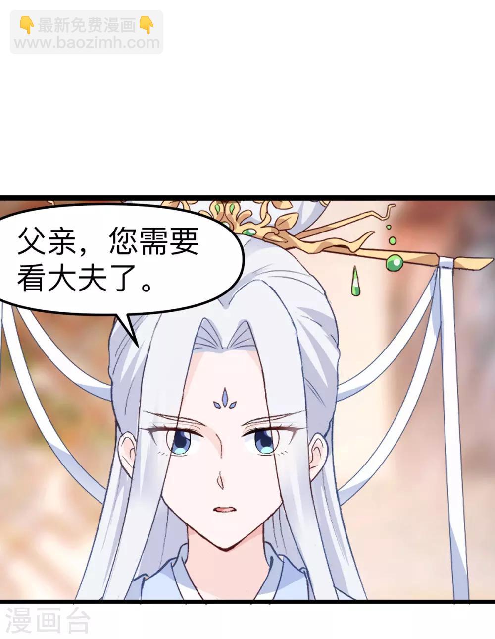 我錢花不完了怎麼辦？ - 第2話 忽悠老父親(1/2) - 2