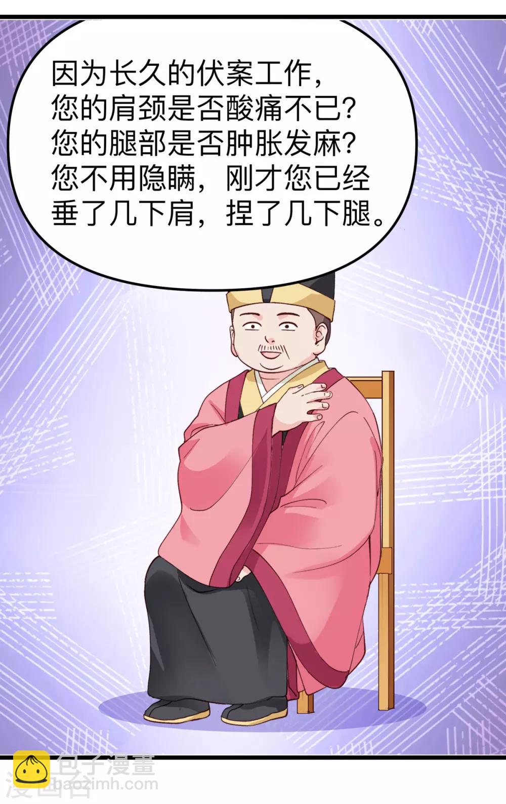 我錢花不完了怎麼辦？ - 第2話 忽悠老父親(1/2) - 4