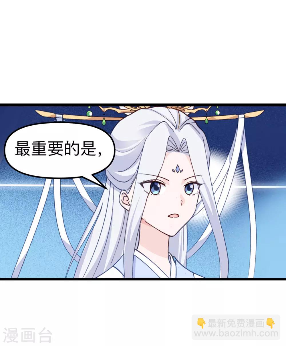 我錢花不完了怎麼辦？ - 第2話 忽悠老父親(1/2) - 6