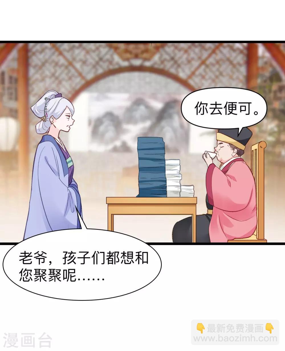 我錢花不完了怎麼辦？ - 第2話 忽悠老父親(1/2) - 6