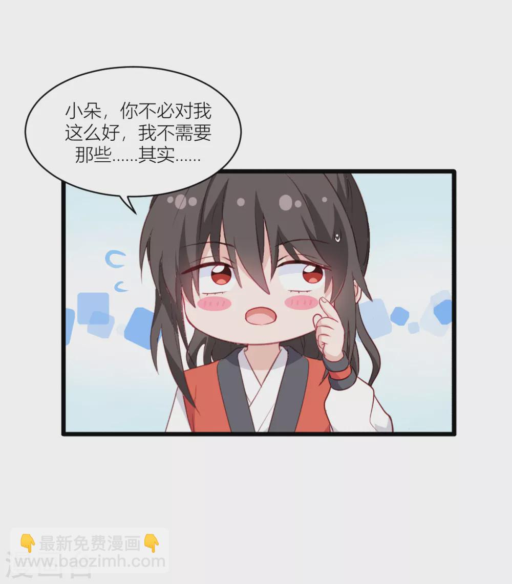 我錢花不完了怎麼辦？ - 第20話 這纔是真正的愛情啊~(1/2) - 1