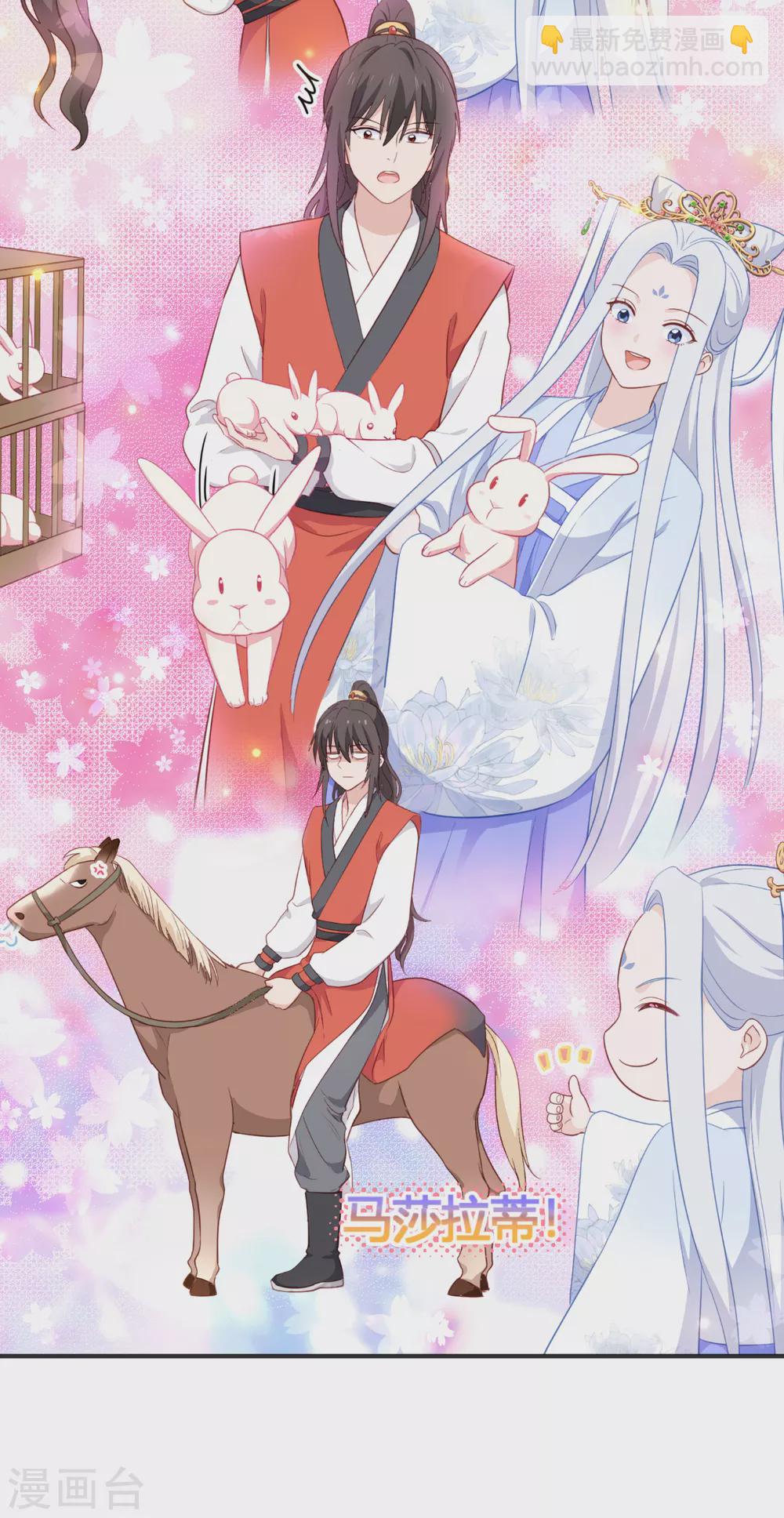 我錢花不完了怎麼辦？ - 第20話 這纔是真正的愛情啊~(1/2) - 6