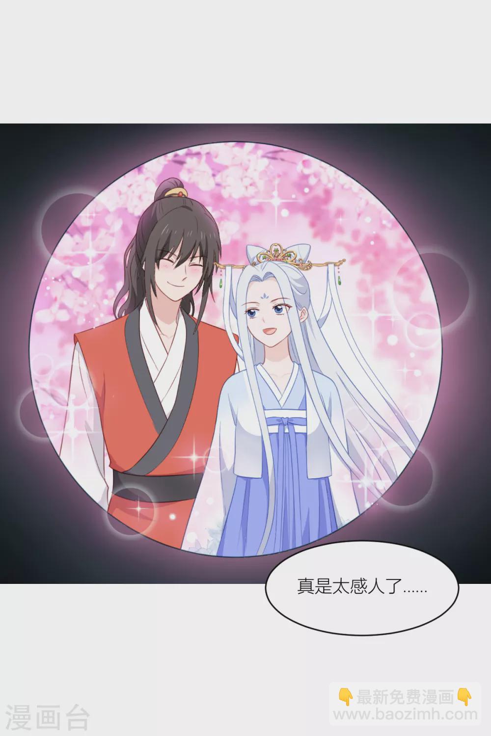 我錢花不完了怎麼辦？ - 第20話 這纔是真正的愛情啊~(1/2) - 7