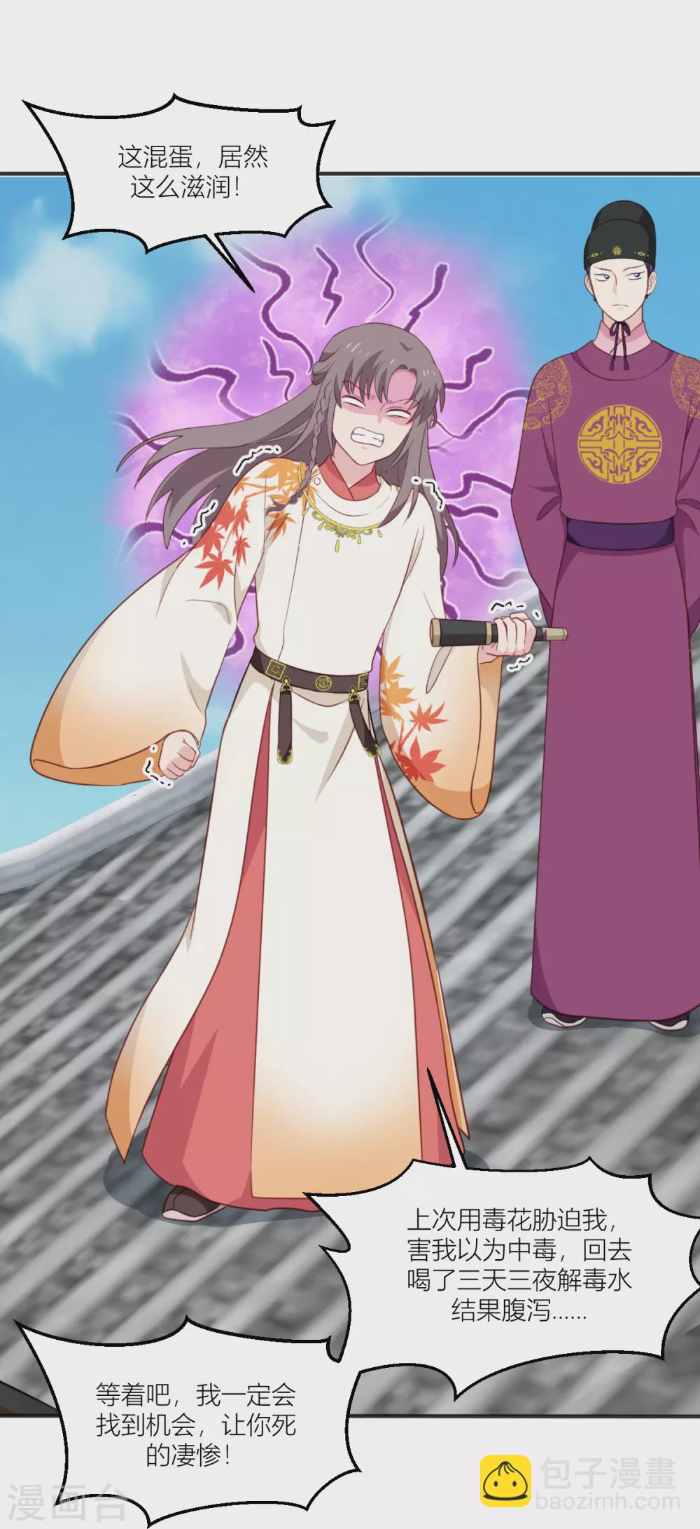 我錢花不完了怎麼辦？ - 第20話 這纔是真正的愛情啊~(1/2) - 2