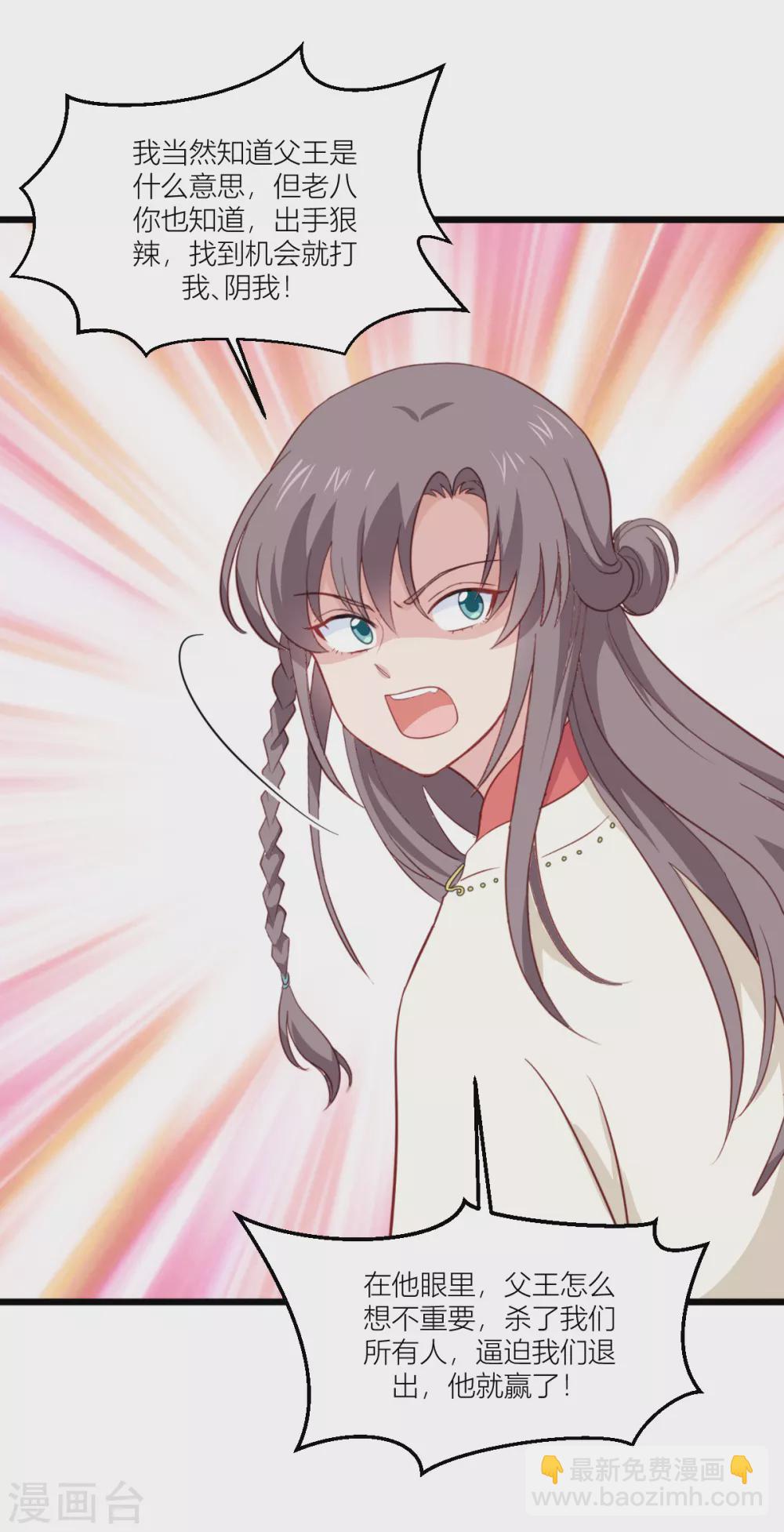 我錢花不完了怎麼辦？ - 第20話 這纔是真正的愛情啊~(1/2) - 4