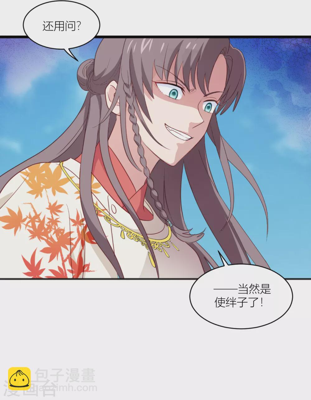 我錢花不完了怎麼辦？ - 第20話 這纔是真正的愛情啊~(1/2) - 7