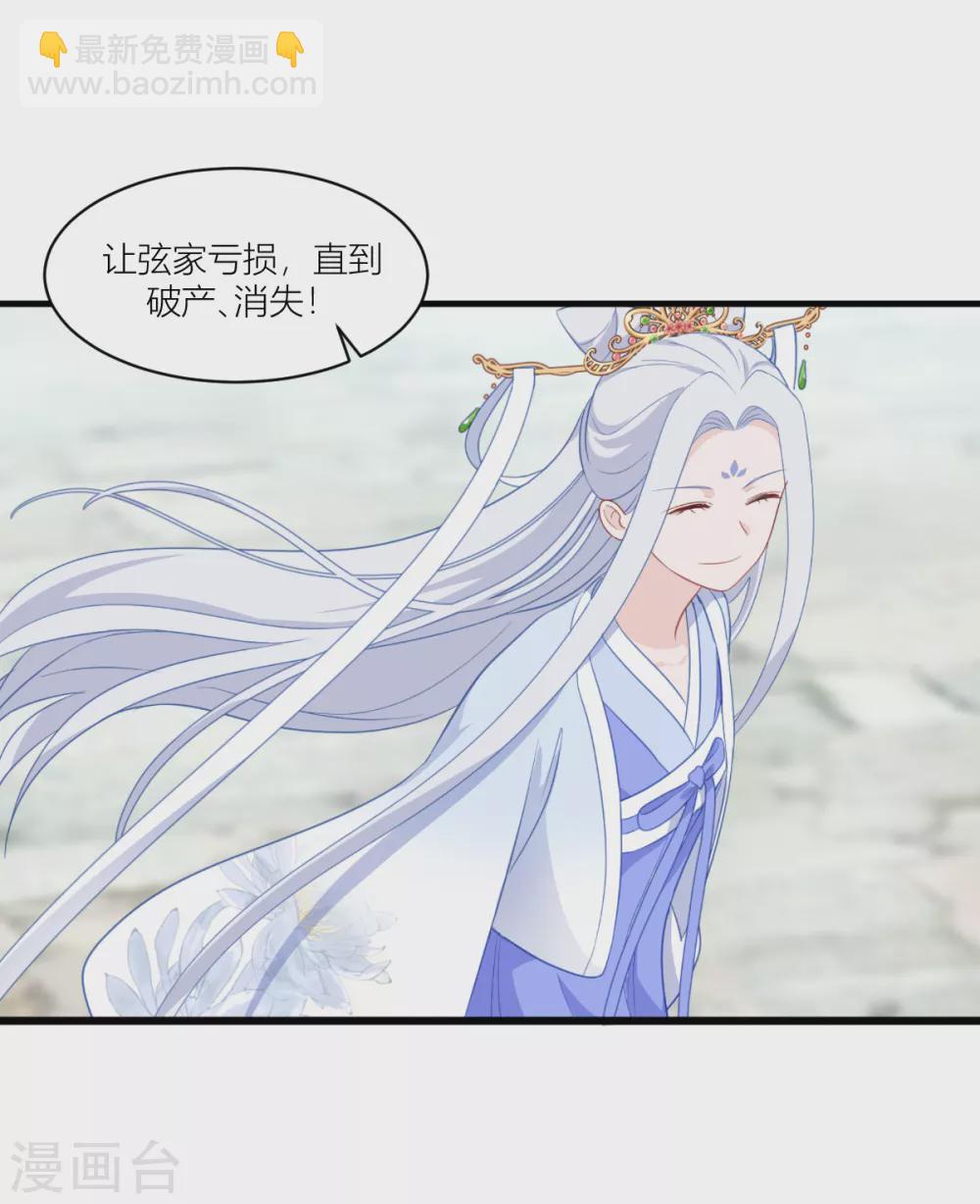 我錢花不完了怎麼辦？ - 第20話 這纔是真正的愛情啊~(1/2) - 1