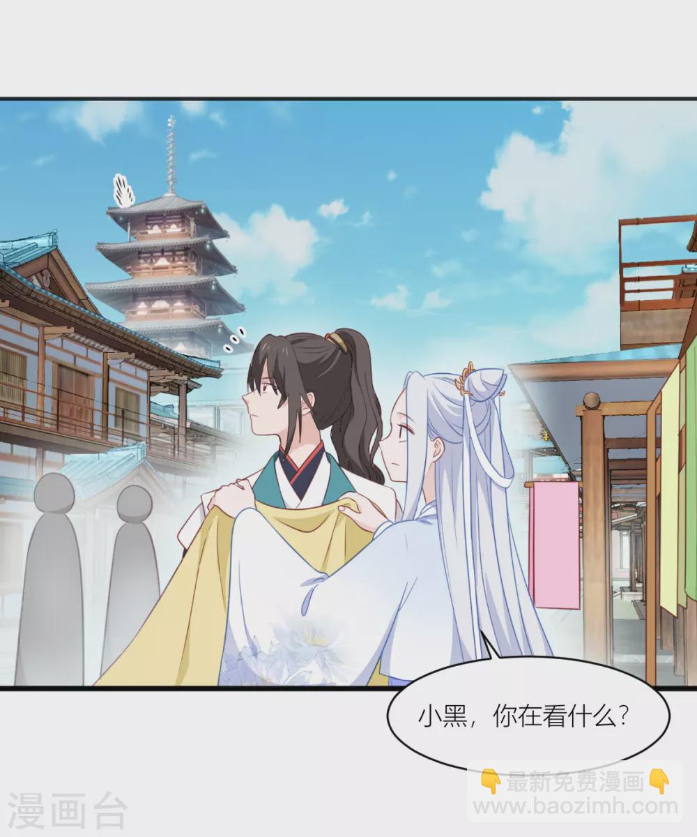 我錢花不完了怎麼辦？ - 第20話 這纔是真正的愛情啊~(1/2) - 8