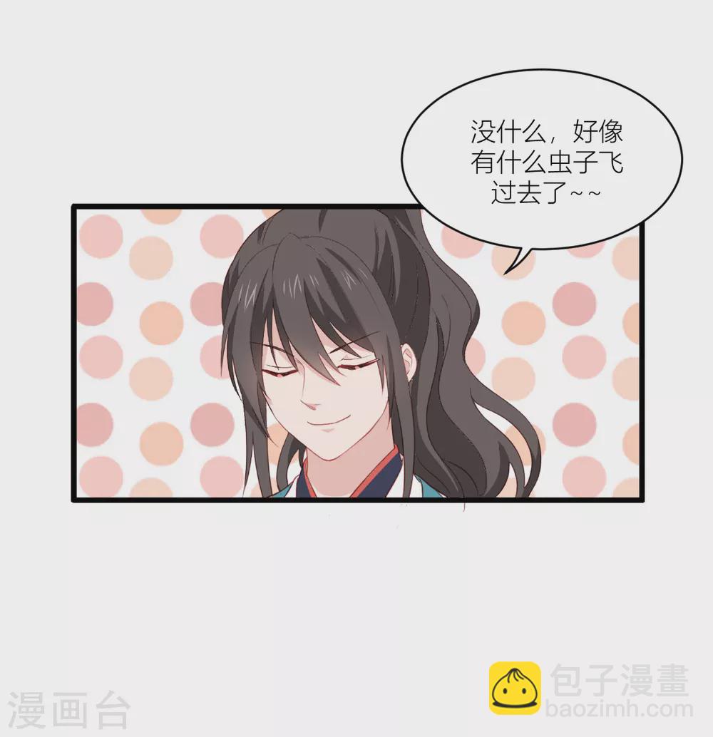 我錢花不完了怎麼辦？ - 第20話 這纔是真正的愛情啊~(1/2) - 1