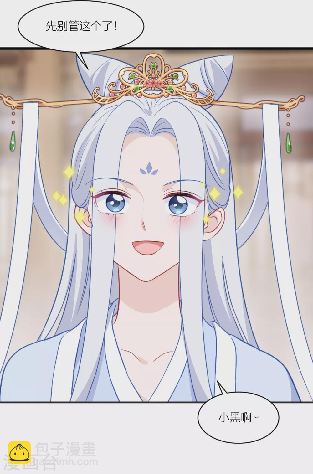 我錢花不完了怎麼辦？ - 第20話 這纔是真正的愛情啊~(1/2) - 2