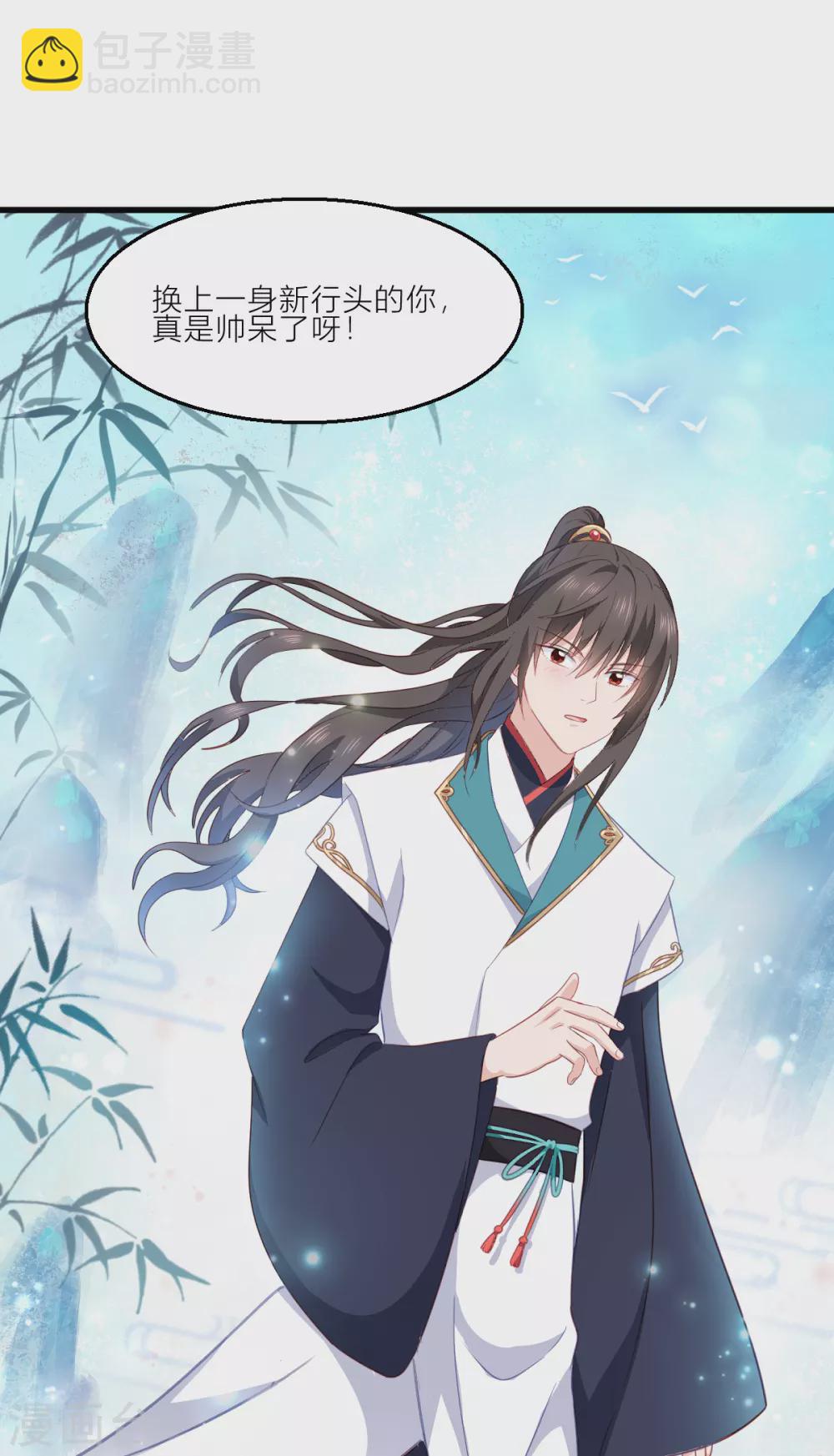 我錢花不完了怎麼辦？ - 第20話 這纔是真正的愛情啊~(1/2) - 3