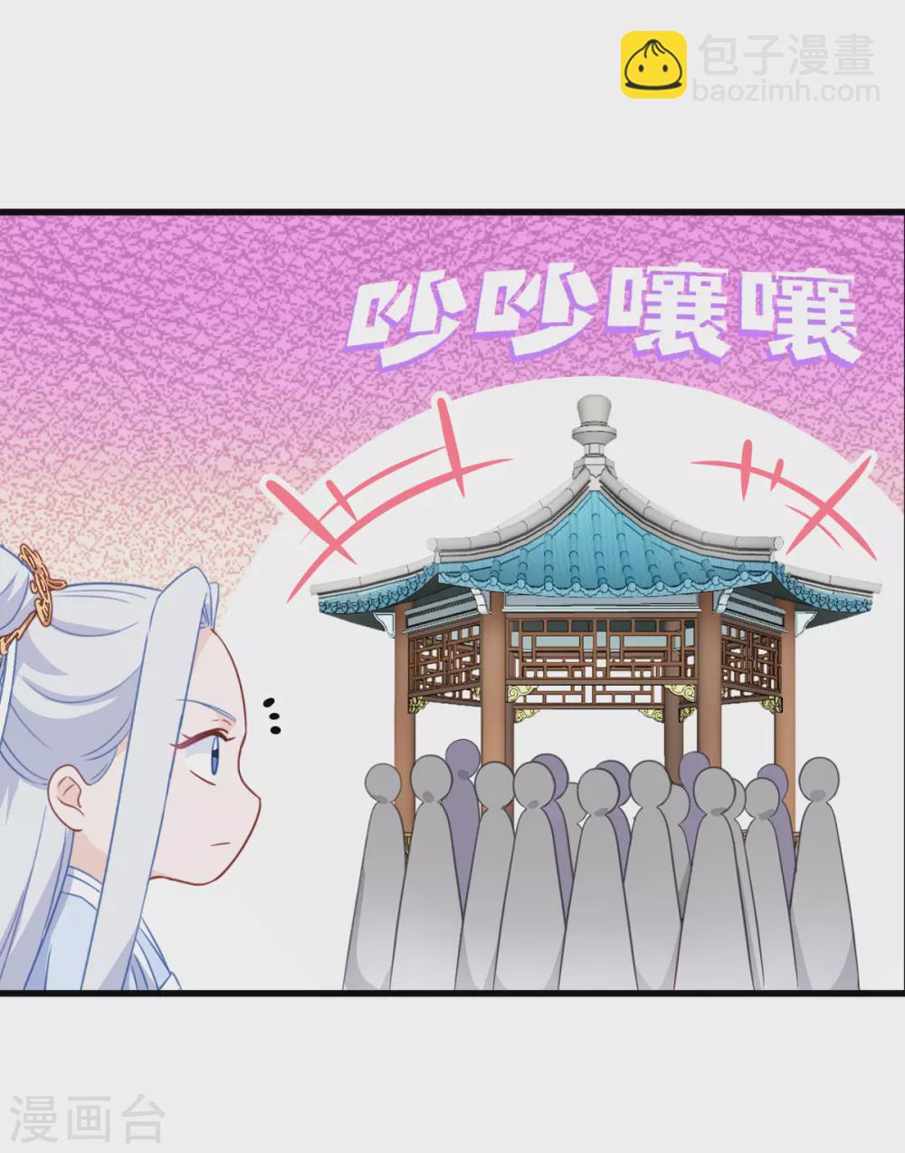 我錢花不完了怎麼辦？ - 第20話 這纔是真正的愛情啊~(1/2) - 7