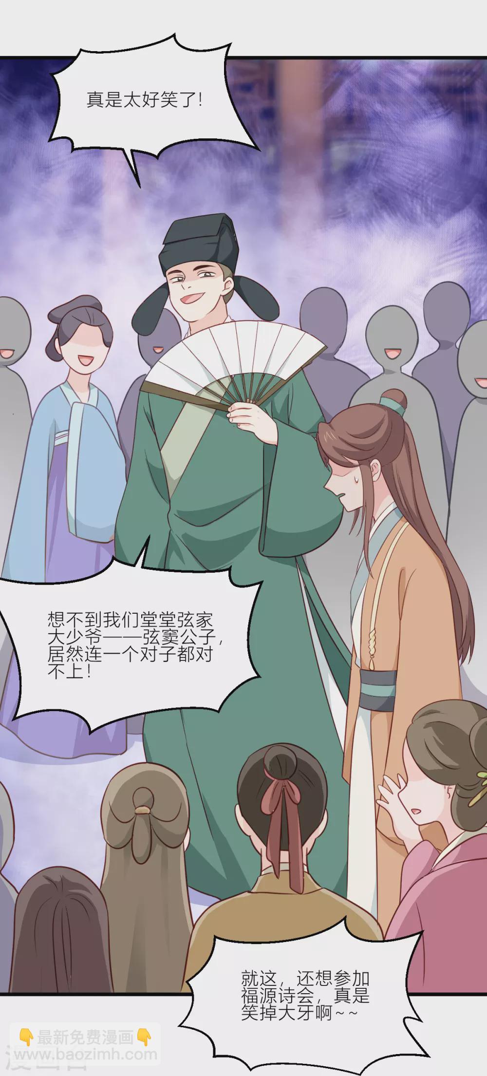 我錢花不完了怎麼辦？ - 第20話 這纔是真正的愛情啊~(1/2) - 1