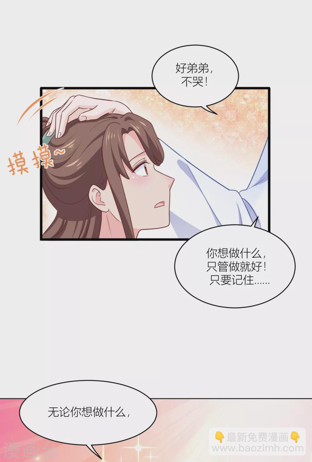 我錢花不完了怎麼辦？ - 第22話 我纔不要讀書呢！ - 2