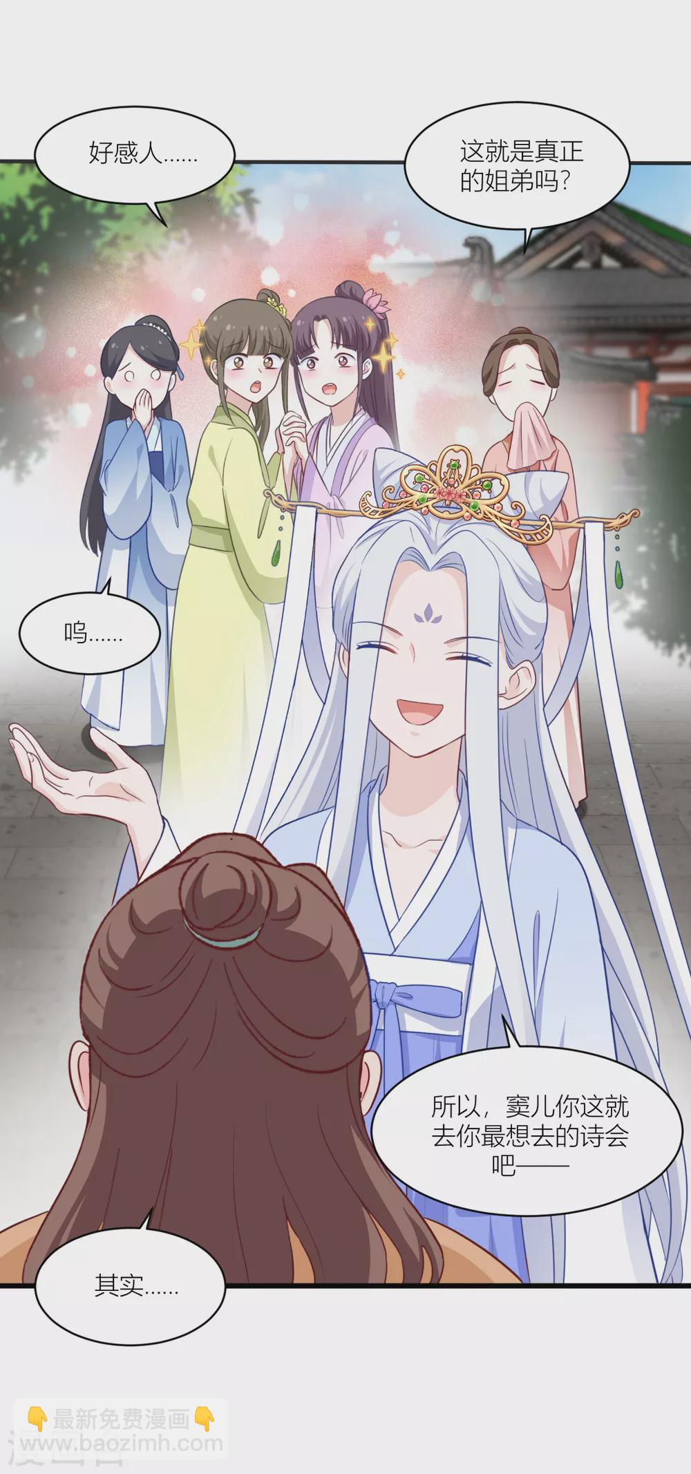 我錢花不完了怎麼辦？ - 第22話 我纔不要讀書呢！ - 4