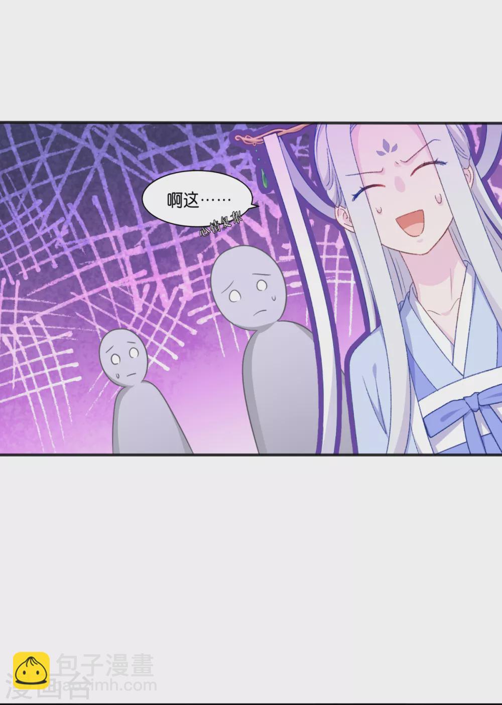 我錢花不完了怎麼辦？ - 第22話 我纔不要讀書呢！ - 6