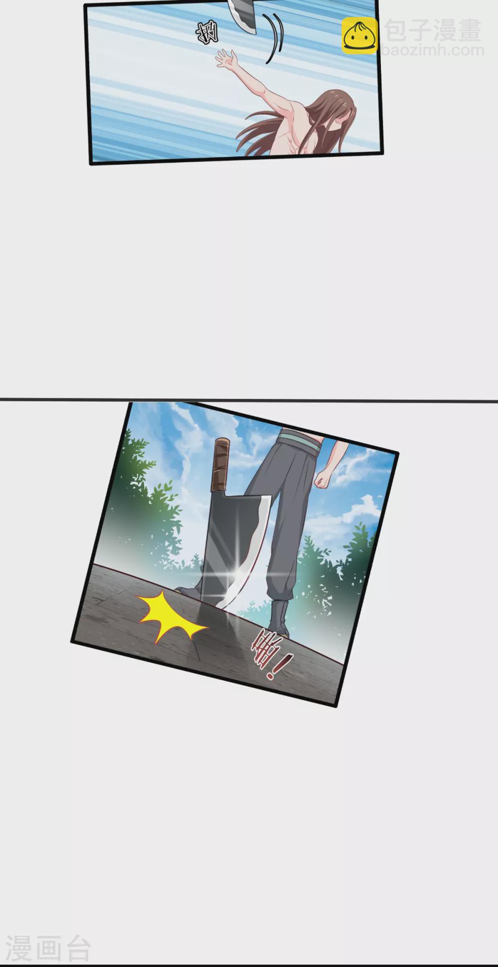 我錢花不完了怎麼辦？ - 第22話 我纔不要讀書呢！ - 1