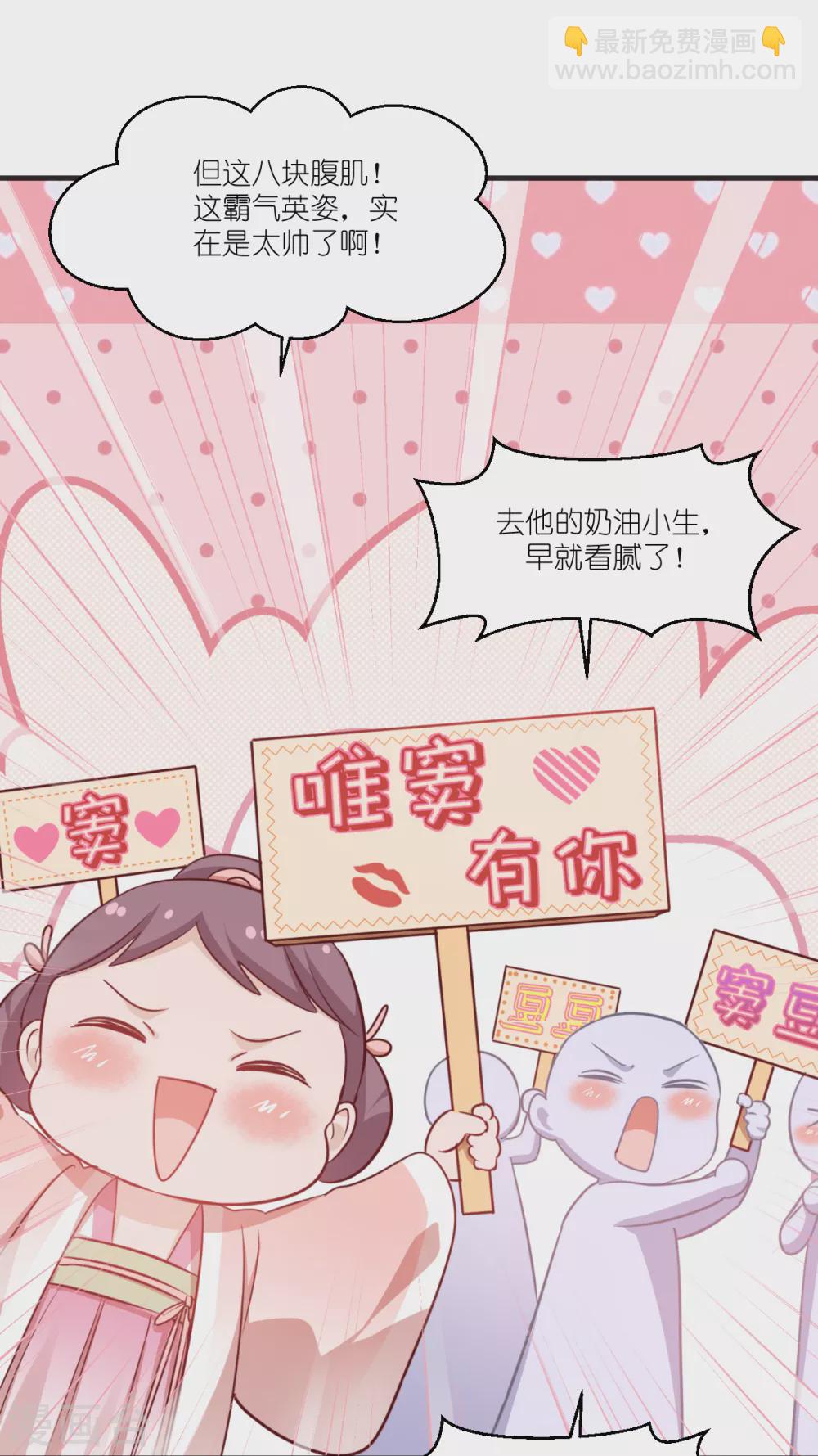 我錢花不完了怎麼辦？ - 第22話 我纔不要讀書呢！ - 6