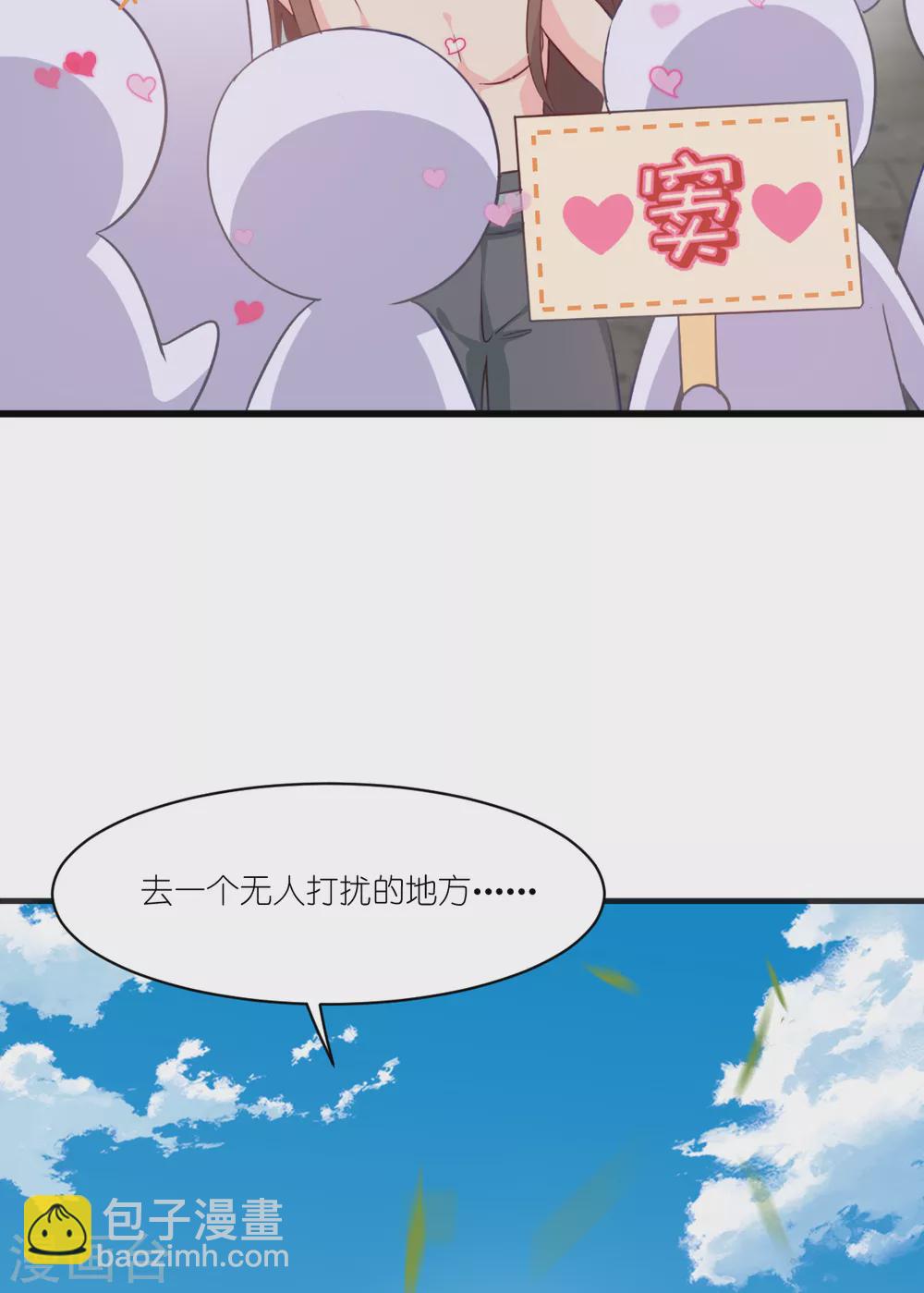 我錢花不完了怎麼辦？ - 第22話 我纔不要讀書呢！ - 3