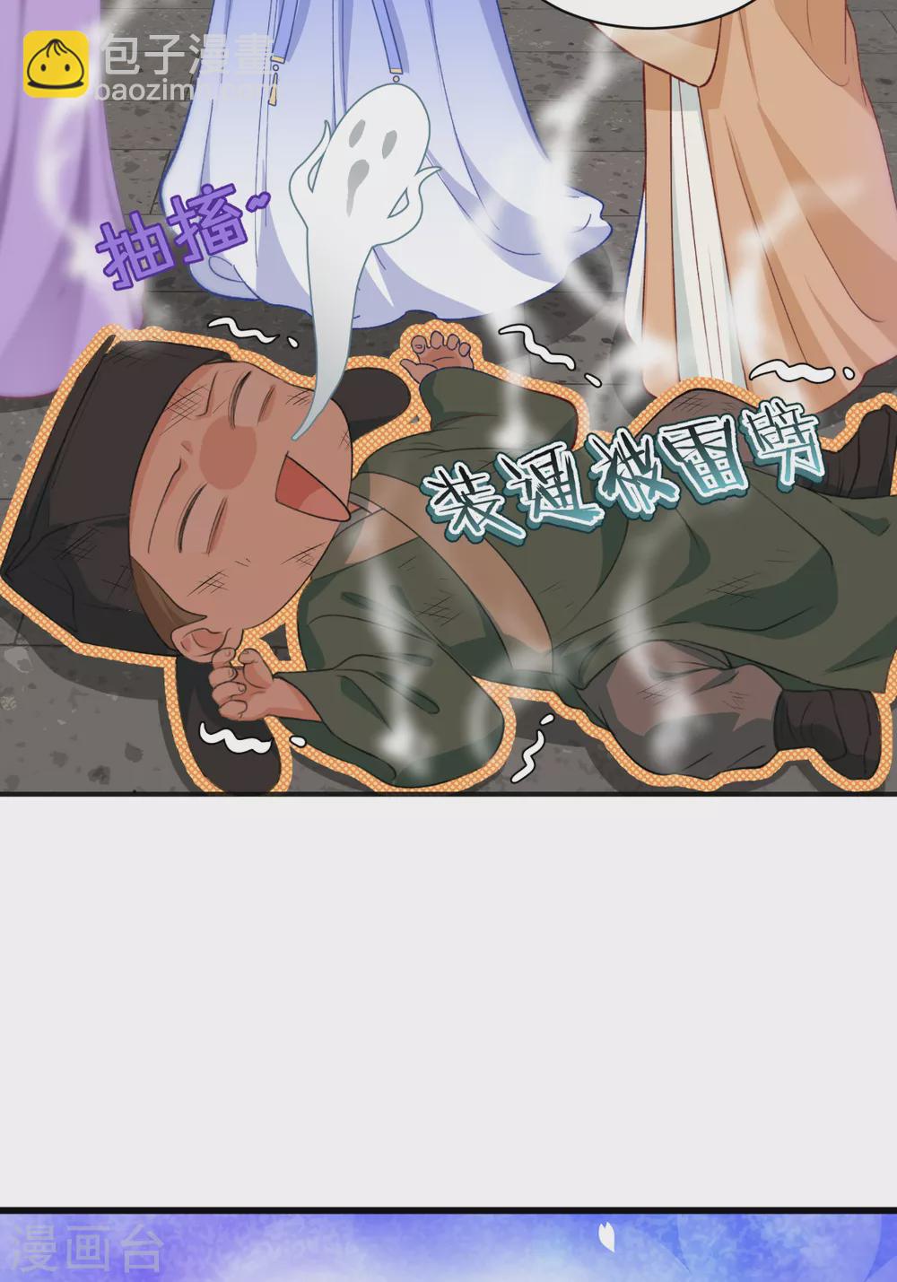 我錢花不完了怎麼辦？ - 第22話 我纔不要讀書呢！ - 5