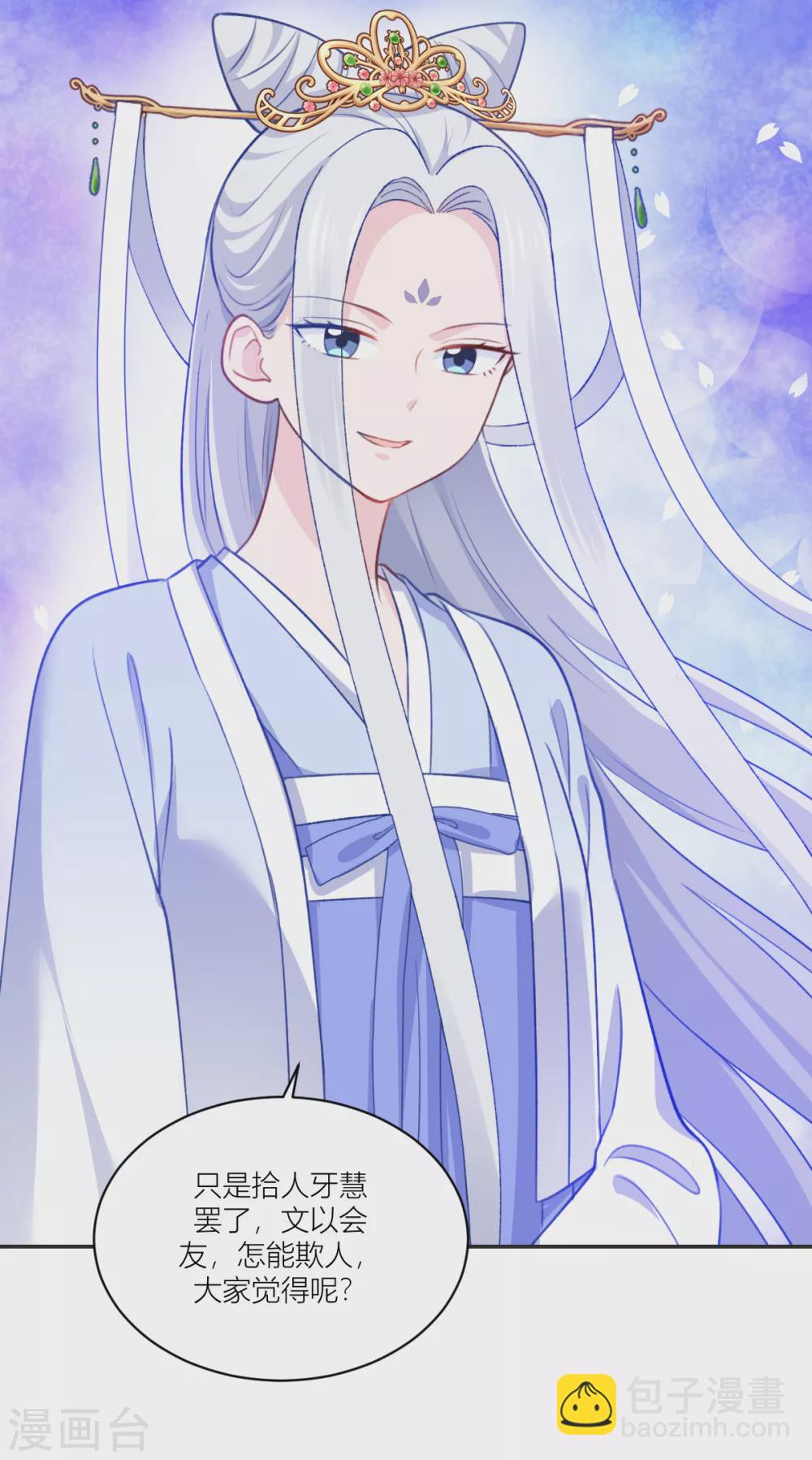 我錢花不完了怎麼辦？ - 第22話 我纔不要讀書呢！ - 6