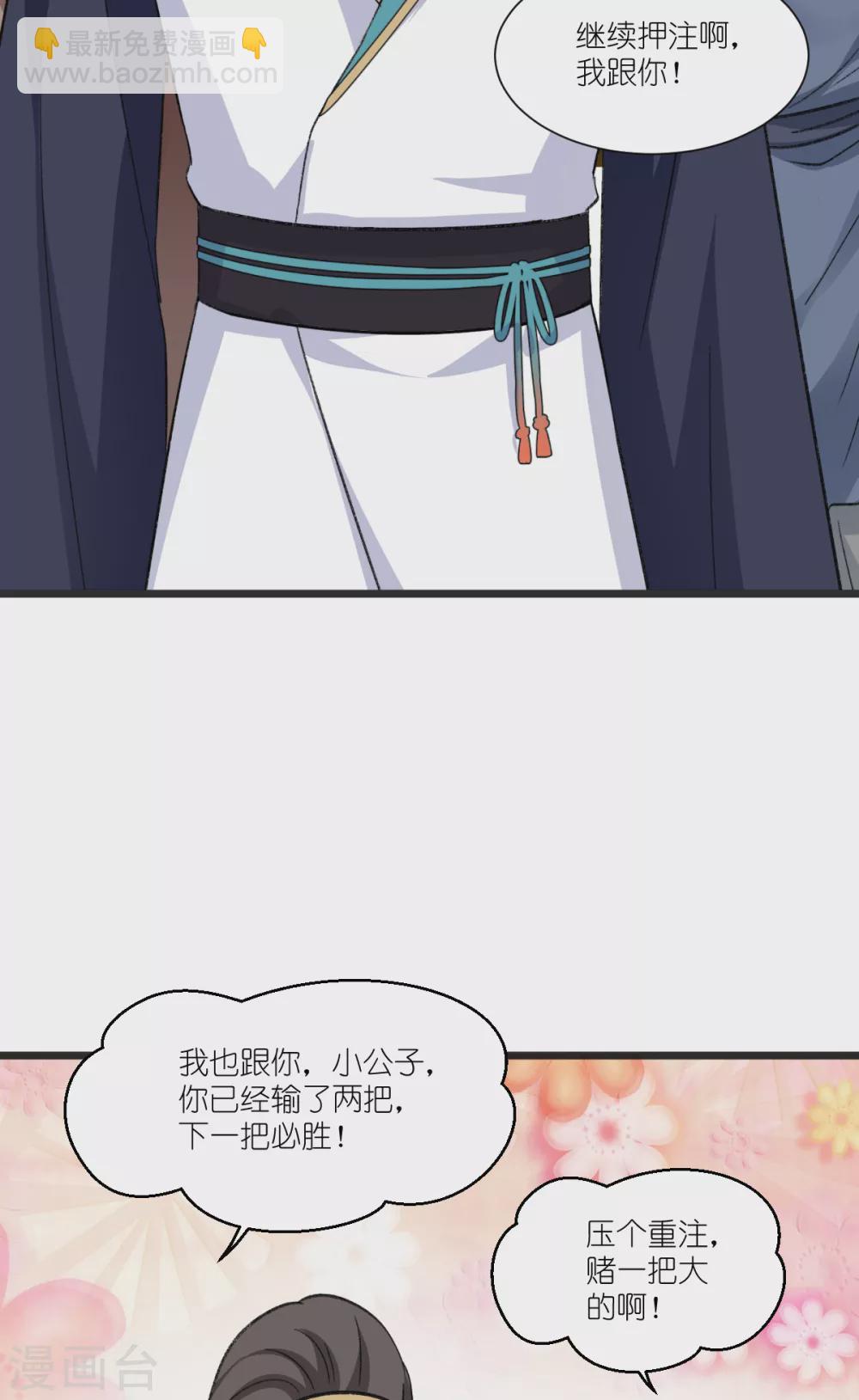 我錢花不完了怎麼辦？ - 第24話 真的很甜 - 3